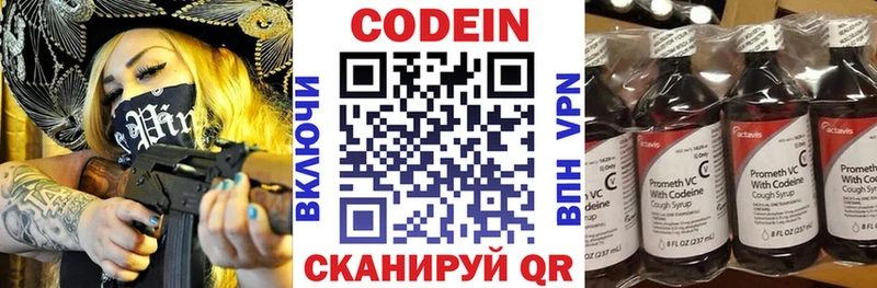Кодеин Purple Drank  где продают   Кингисепп 