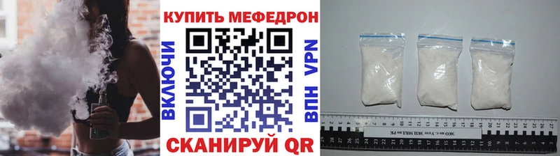 Меф мяу мяу кристаллы Кингисепп